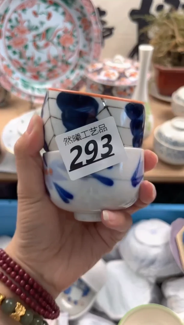 瓷片南***酒293