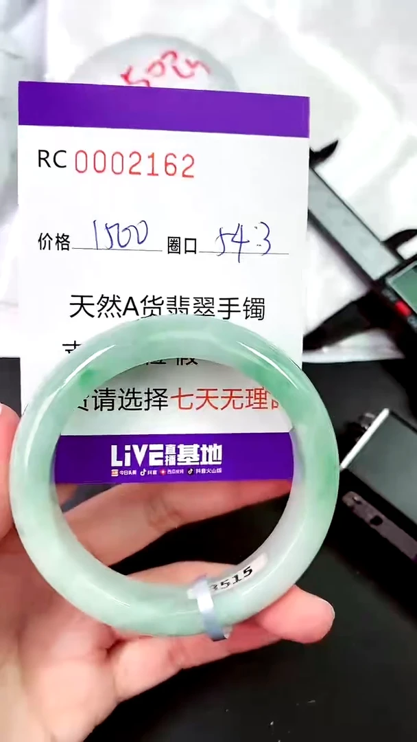 【闪购商品】翡翠手镯未镶嵌00002162