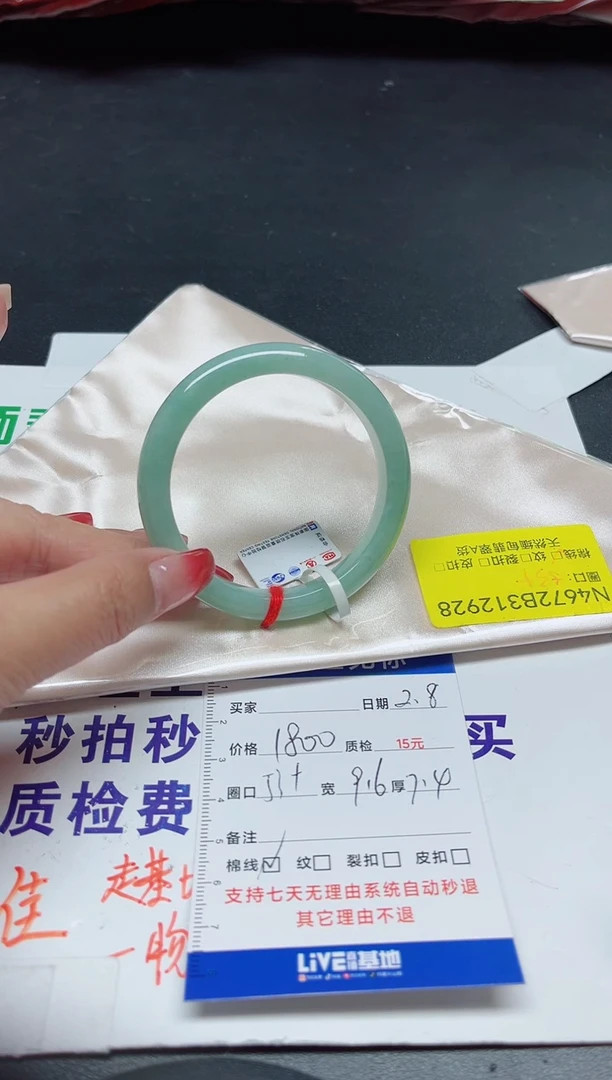 【闪购商品】翡翠手镯未镶嵌53+/12928