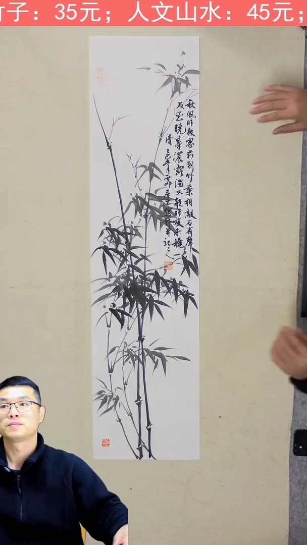 国画100*25 竹子 10号