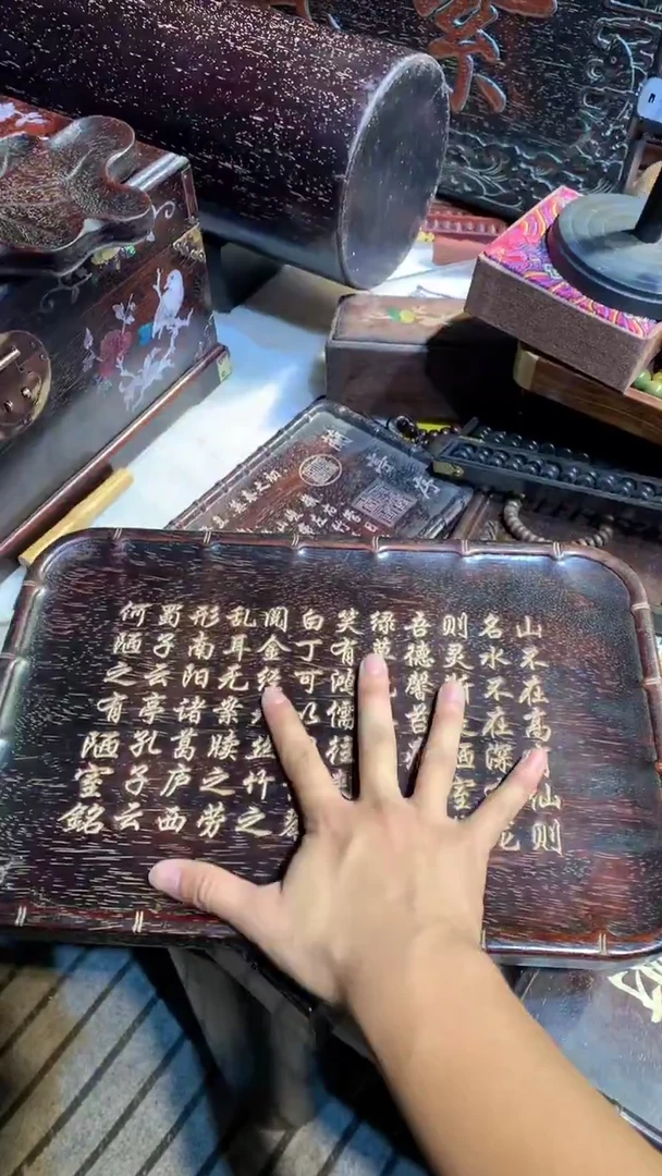 木紫檀茶盘陋室铭