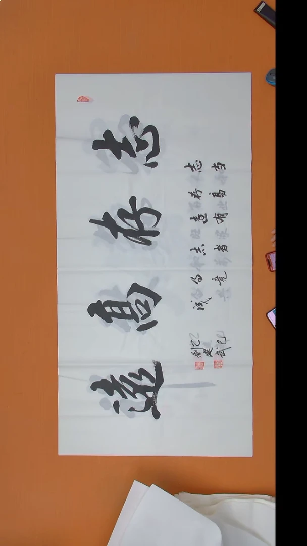 书法刘老师书法作品
