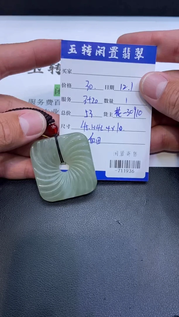 颈饰未镶嵌和田玉挂件多人-711936