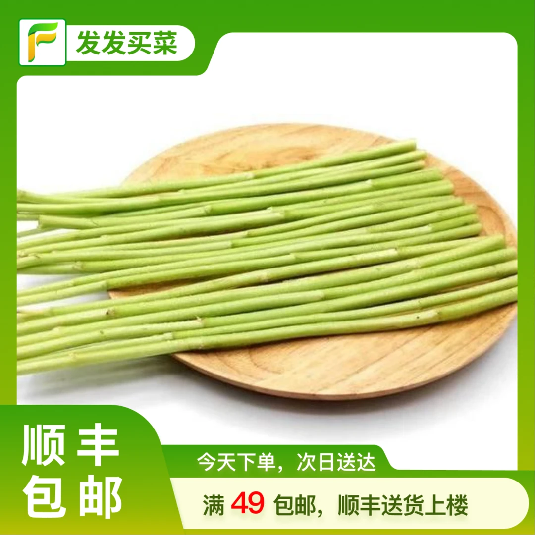 云南高端芦蒿约200g±5g/份（清炒、炒肉）蔬菜芦蒿