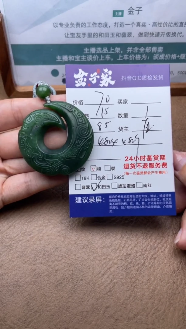 和田玉未镶嵌颈饰513450918