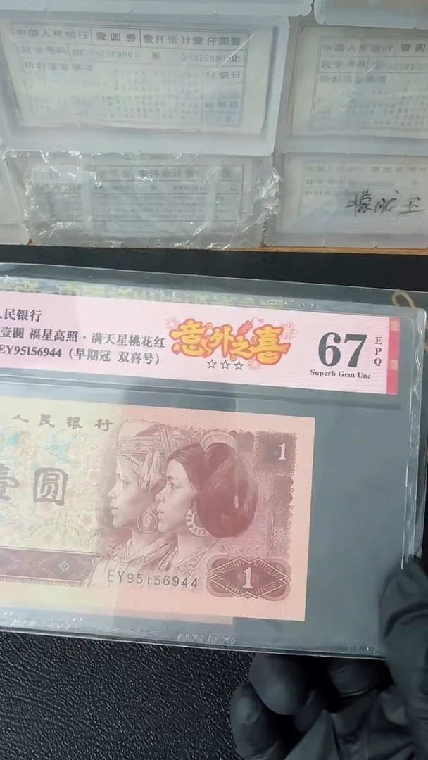 【闪购商品】961意外之喜单张67分不挑号