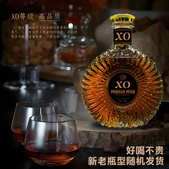 波斯普歌比尔加维XO白兰地40度500ml*1瓶JT裸瓶无礼盒