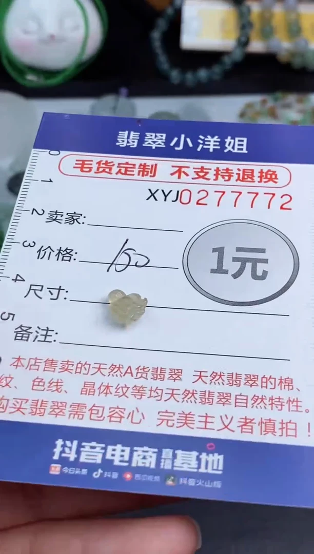 未镶嵌定制翡翠毛货商品/不退换//7772