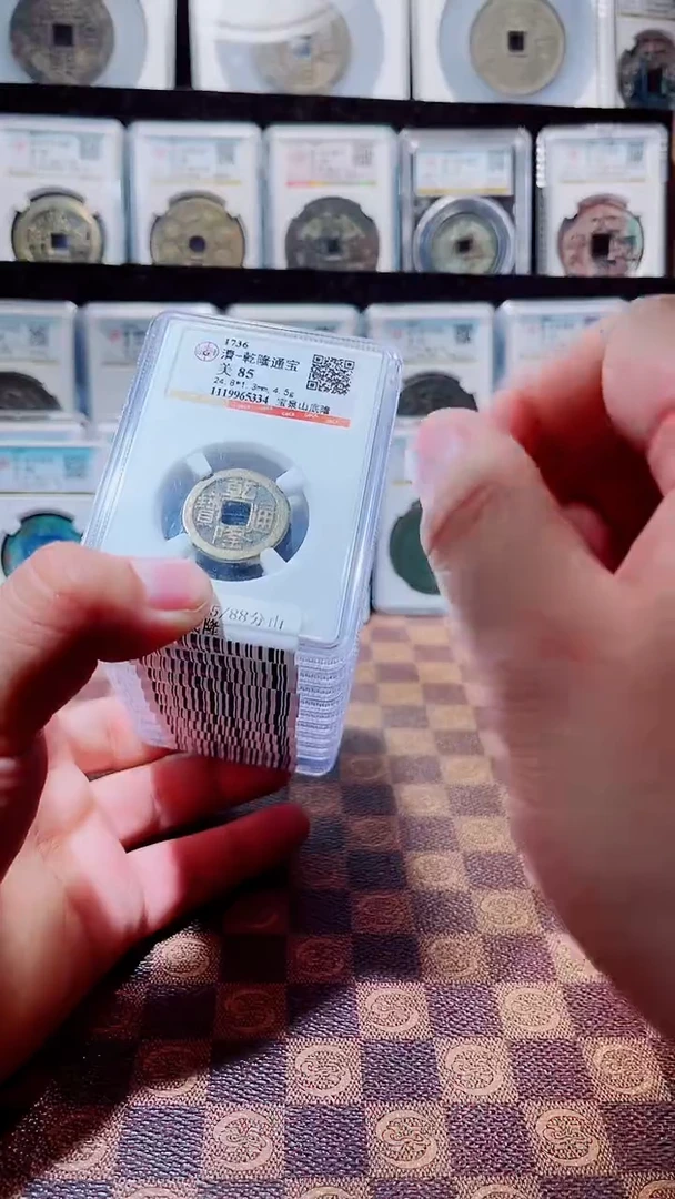 铜A688公博乾隆山底隆85分(斐风)