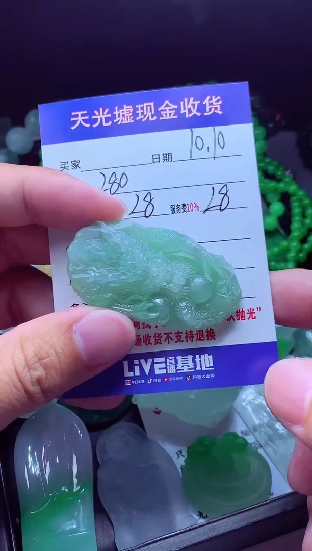 未镶嵌定制翡翠诗**年翡翠毛货定制565901