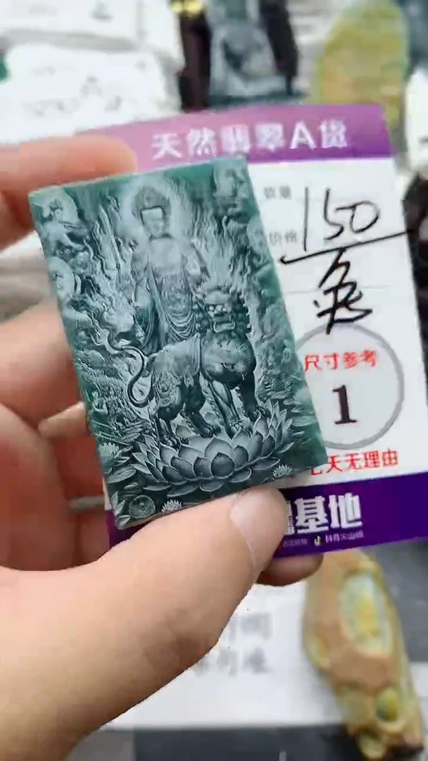 颈饰未镶嵌翡翠888