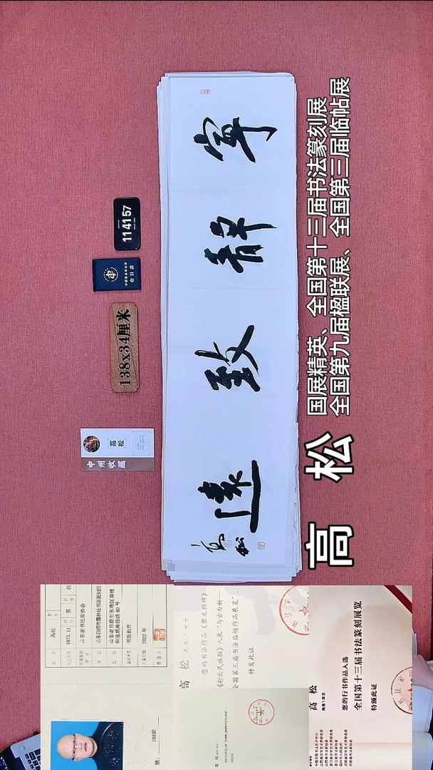 书法43          高老师书法作品