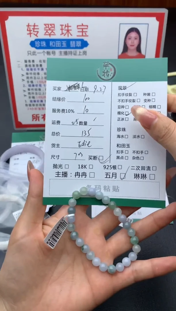 未镶嵌挂件翡翠?*.手串