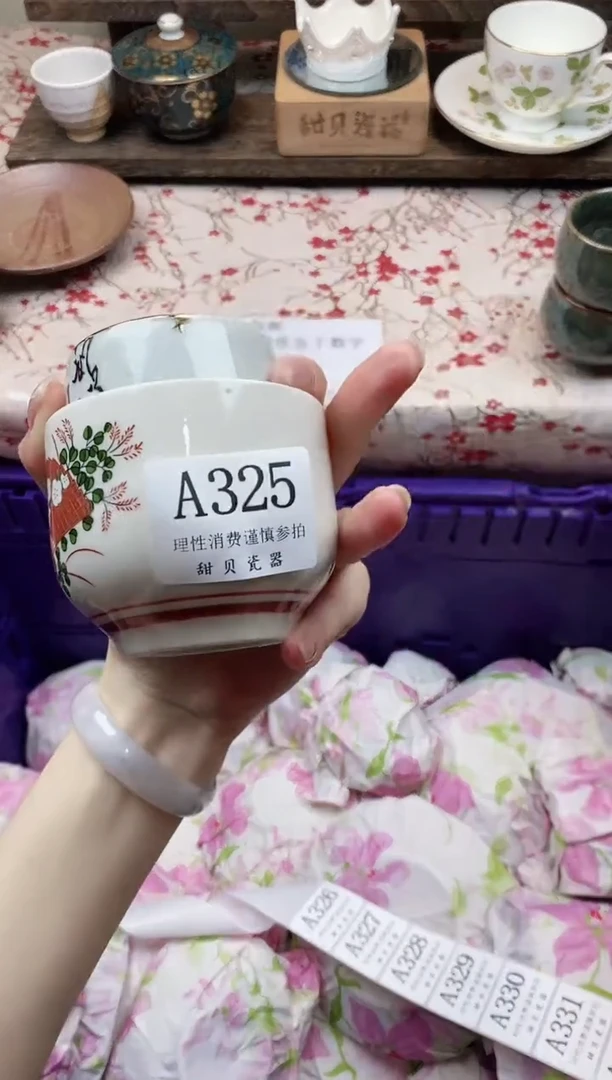 瓷片小*      A325