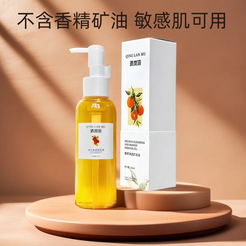 清岚沐植萃敏感肌肤温和眼唇脸三合一卸妆清洁毛孔温和保湿卸妆油