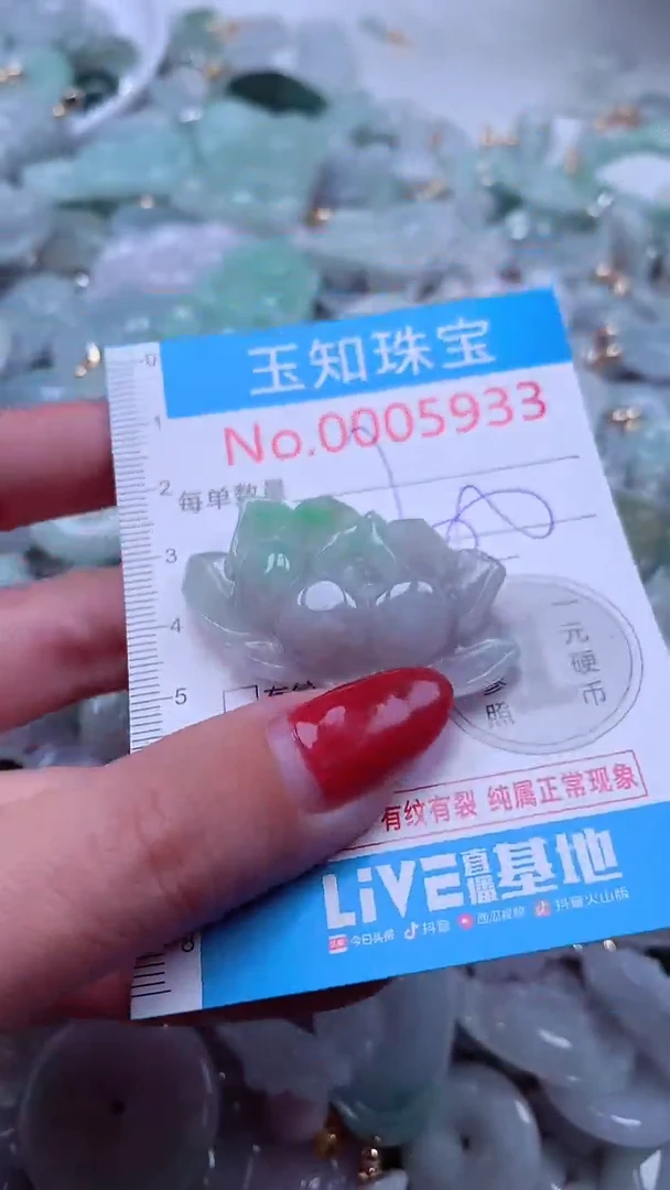 吊坠(不含链)未镶嵌翡翠5933