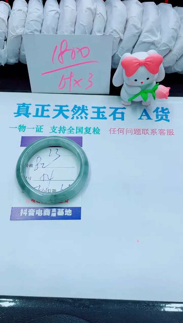 【闪购商品】石英质玉手镯未镶嵌23