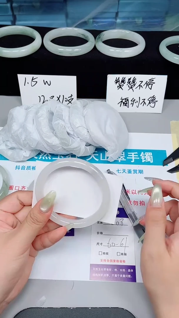 石英质玉手镯未镶嵌608-60/61