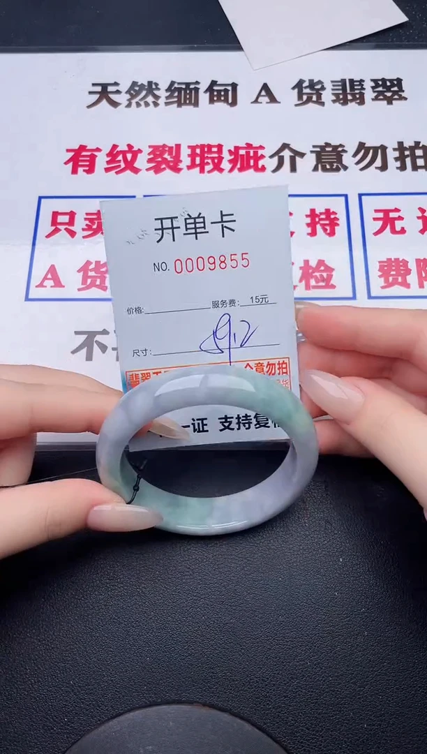 未镶嵌手镯翡翠55有纹有裂有瑕疵