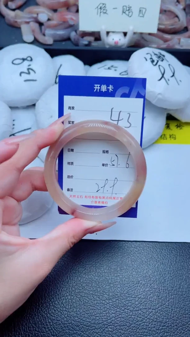 未镶嵌手镯石英质玉43-57