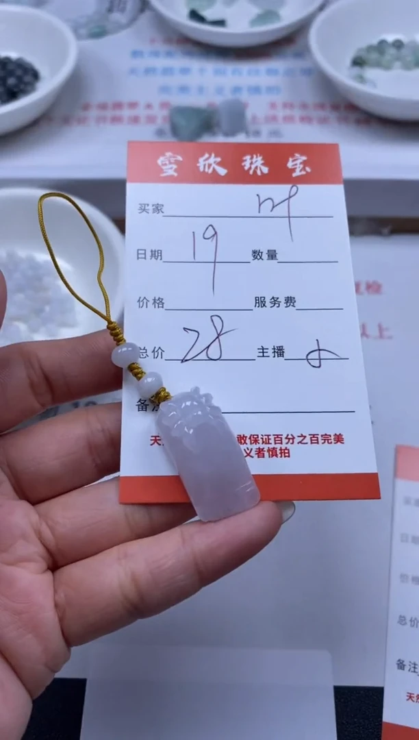 【闪购商品】翡翠颈饰未镶嵌雪欣散珠定制diy