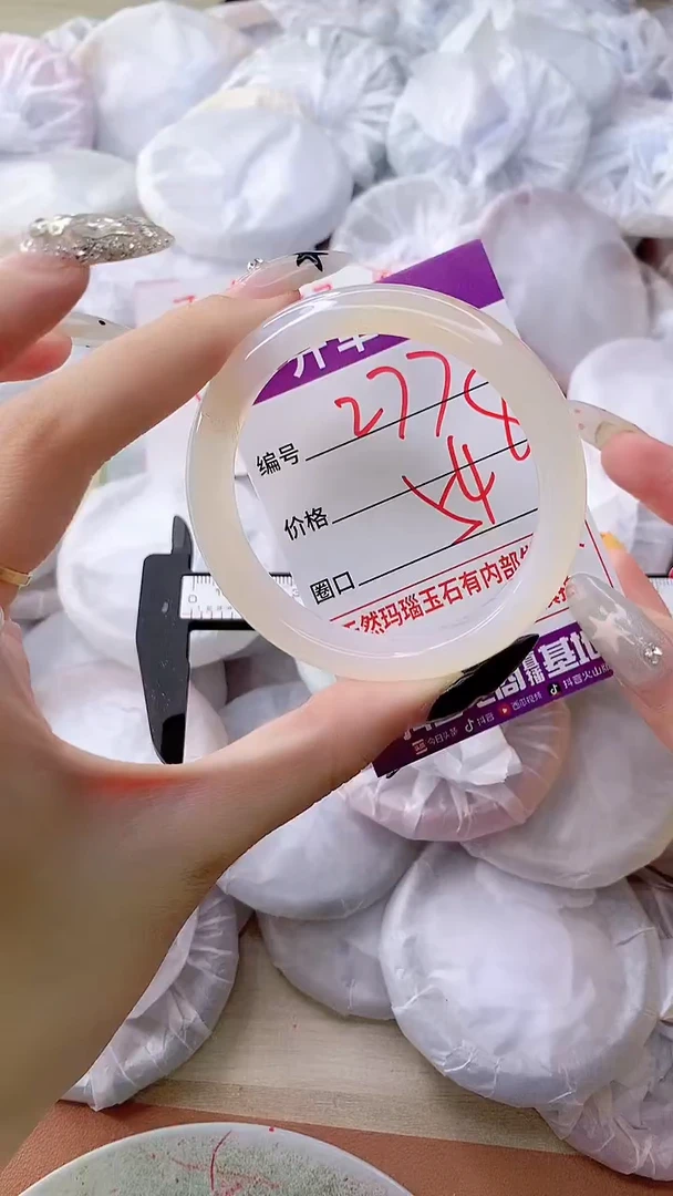 手镯玛瑙/玉髓未镶嵌277