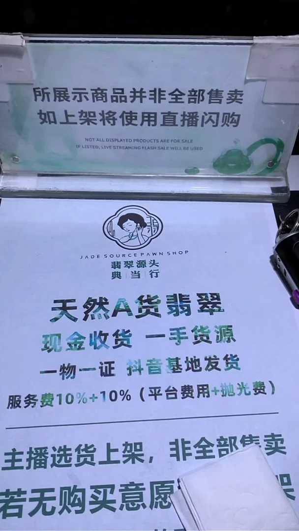 未镶嵌定制翡翠人****~-毛货-不退不换-