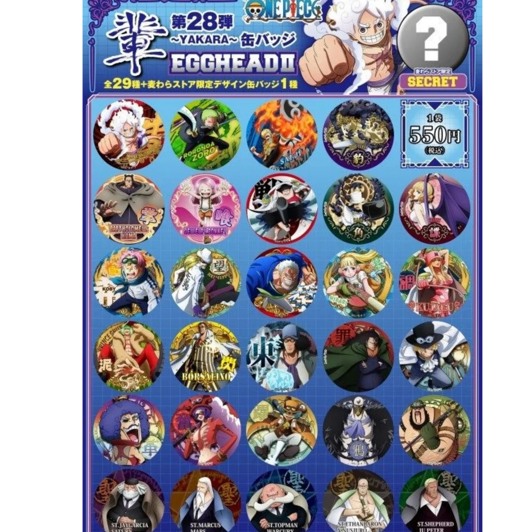 【海贼王】海贼王 辈字吧唧 28弹 （盲盒代拆，未成年人禁止下单）