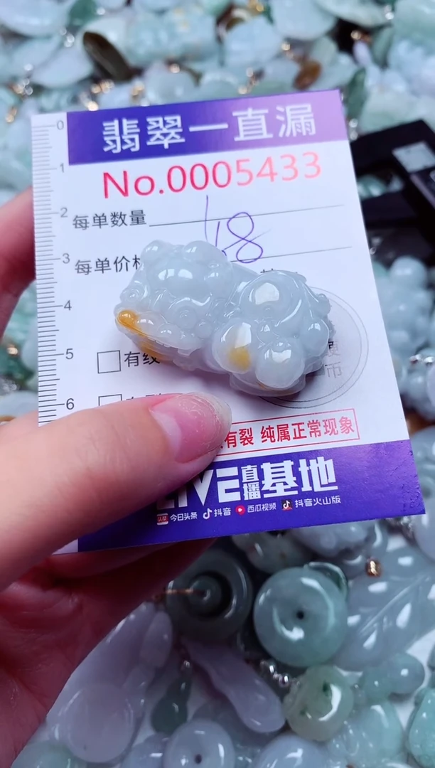 吊坠(不含链)未镶嵌翡翠十*?5433
