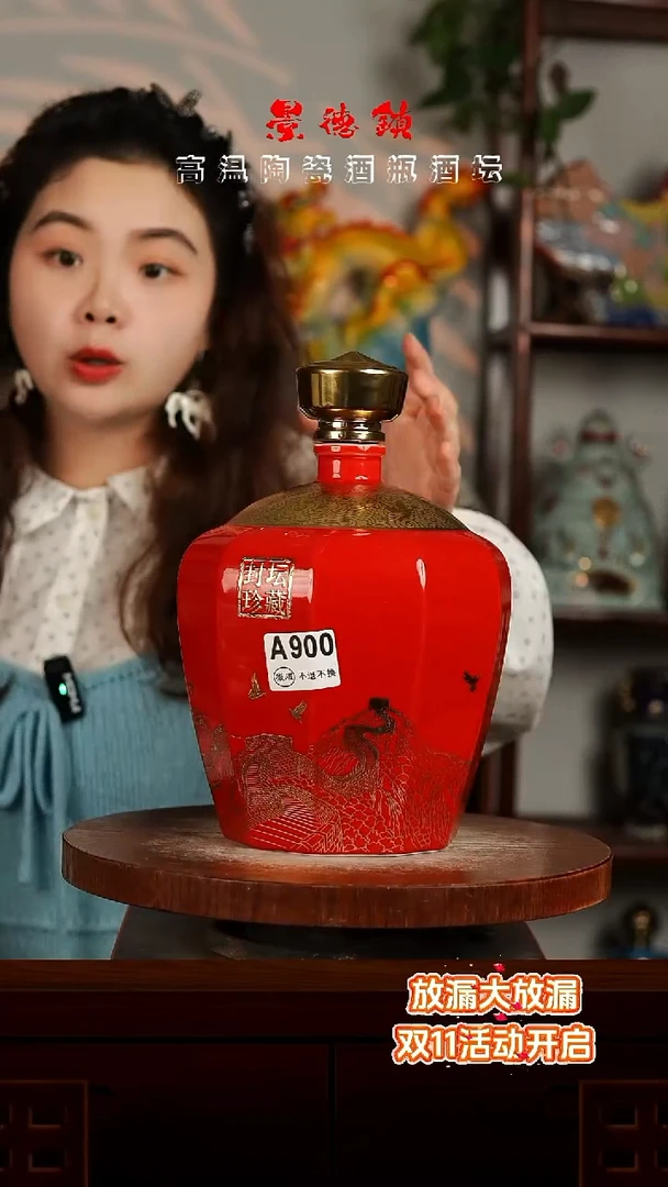 景德镇垚晶陶瓷微瑕5斤A900