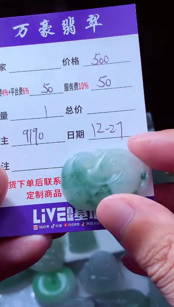 未镶嵌定制翡翠我***女翡翠毛货定制213143