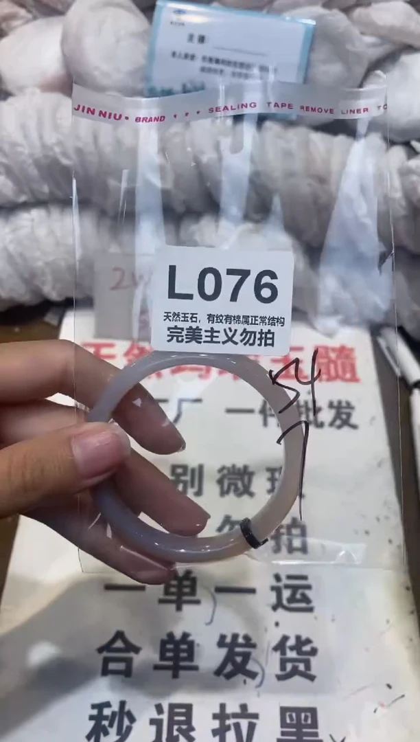 手镯玛瑙/玉髓未镶嵌54