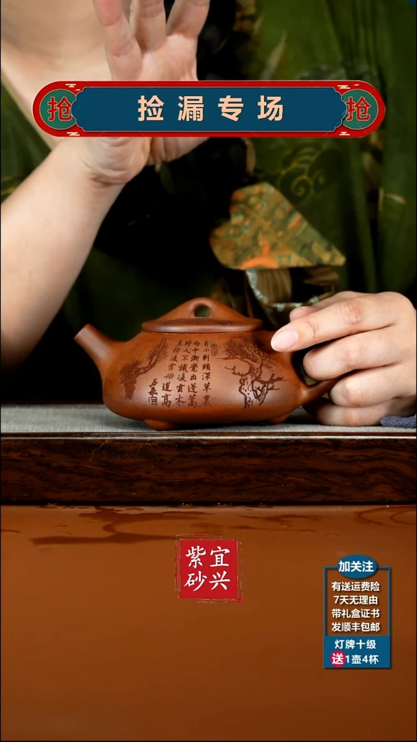 茶壶紫砂蒋静明天星泥松竹景舟石瓢300CC