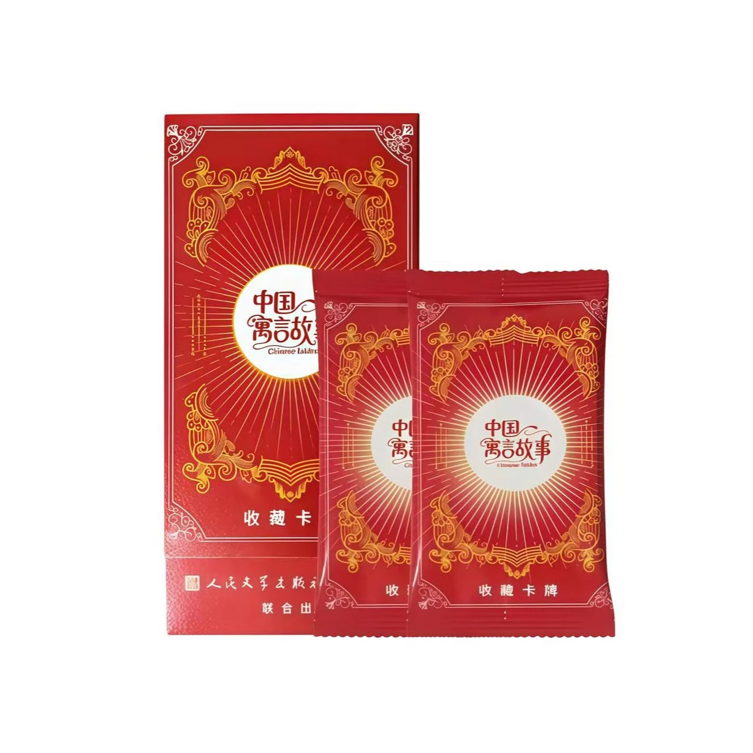 【平拆芙芙】仟游漫优 中国寓言故事艺术典藏集换式盲盒卡牌（代拆）