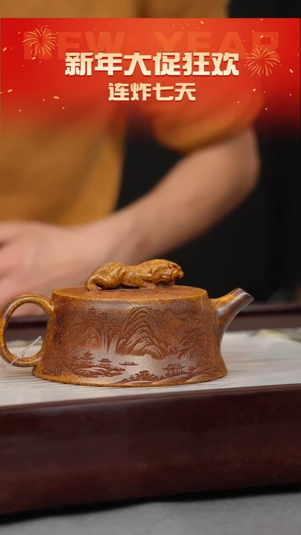 【闪购商品】紫砂茶壶龙骨金砂 虎钮柱础 刻绘