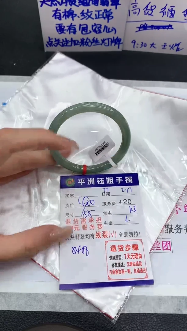 【闪购商品】翡翠手镯未镶嵌1111111111