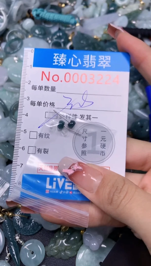 【闪购商品】翡翠颈饰未镶嵌含绳0003224