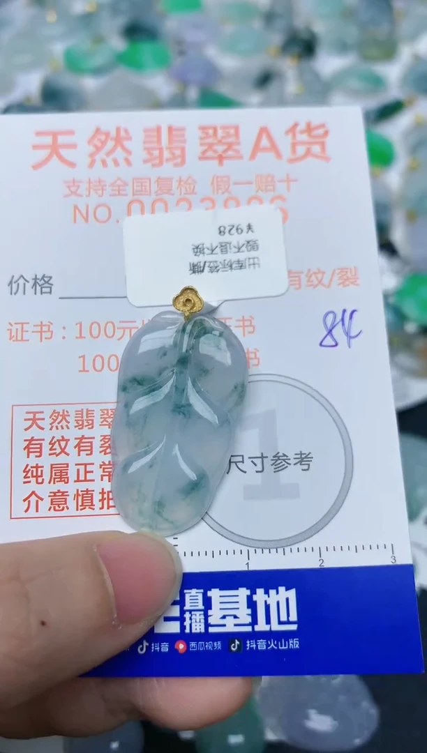 【闪购商品】翡翠颈饰18K金镶嵌天然翡翠A货    84