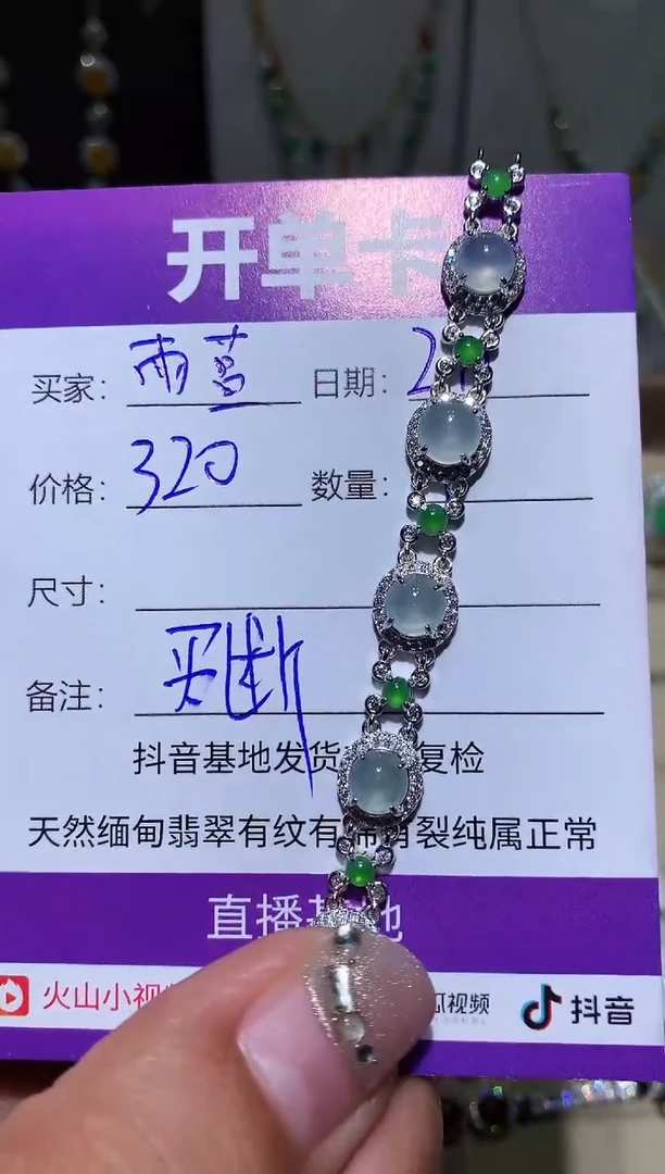 【闪购商品】翡翠耳饰未镶嵌雨萱