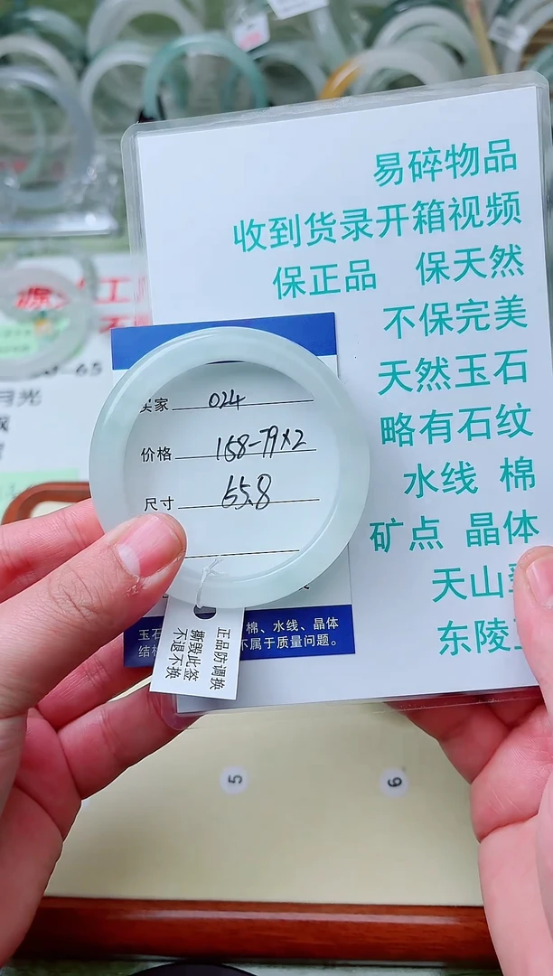 未镶嵌手镯石英质玉天山翠手镯编号024