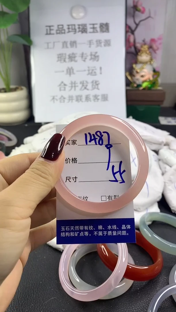 手镯玛瑙/玉髓未镶嵌1487
