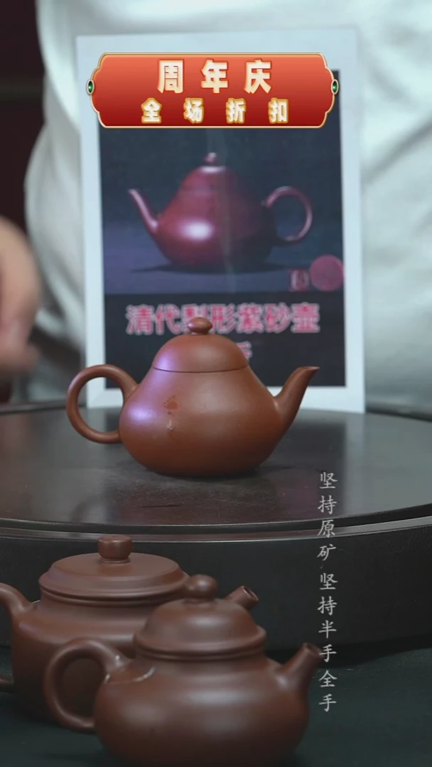 茶壶紫砂（新品体验价）半手工底槽清梨形140cc