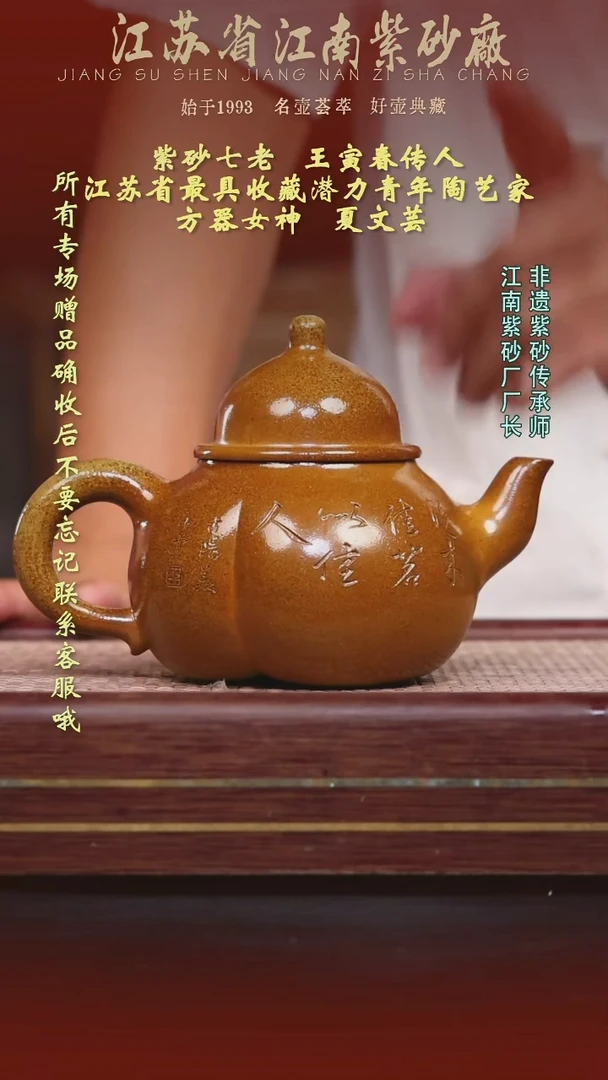 茶壶紫砂江南紫砂厂