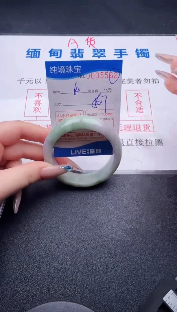 翡翠手镯未镶嵌拍哪个图片就是发哪个62