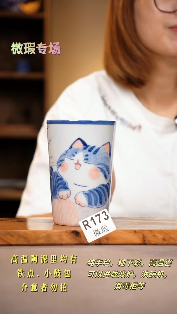 其他望*眼WR173陶然集器瓷器