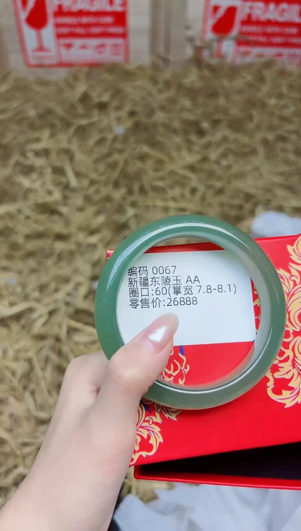 未镶嵌手镯石英质玉0067--圈口60