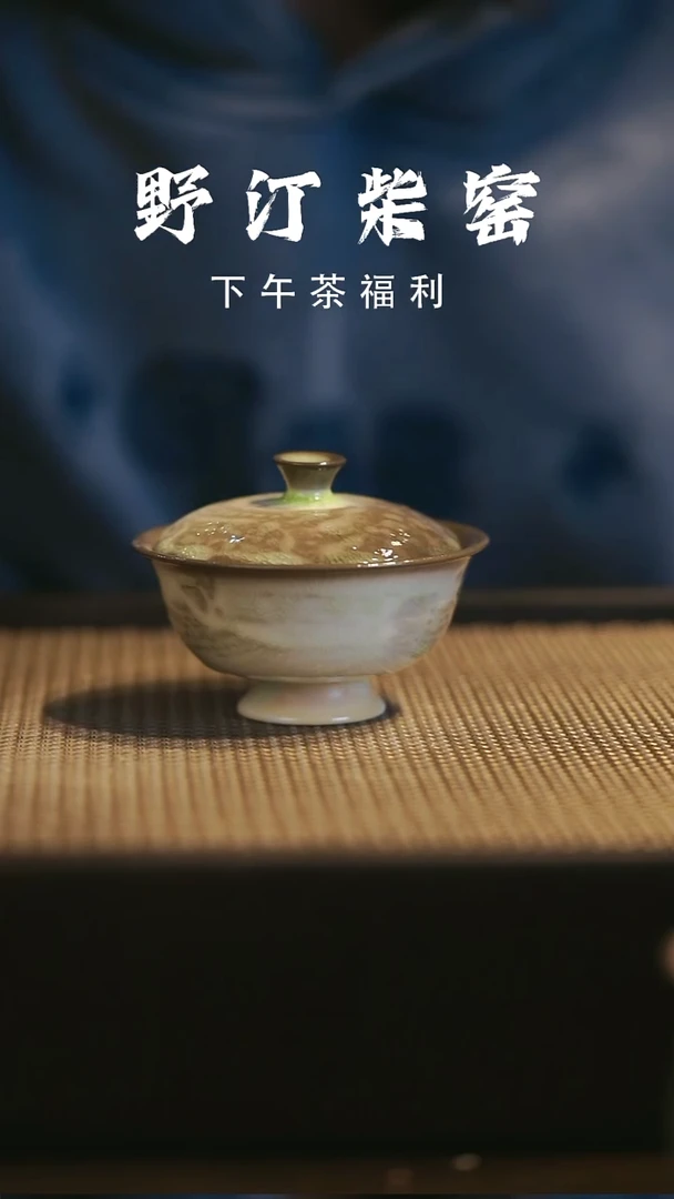 野汀柴窑手工手作@@YT612