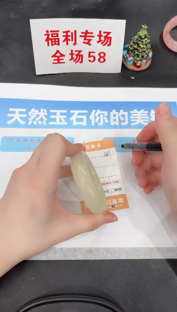 未镶嵌手镯石英质玉151-54.6