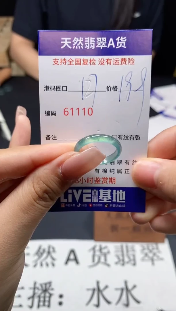 未镶嵌戒指翡翠天然A货翡翠1110