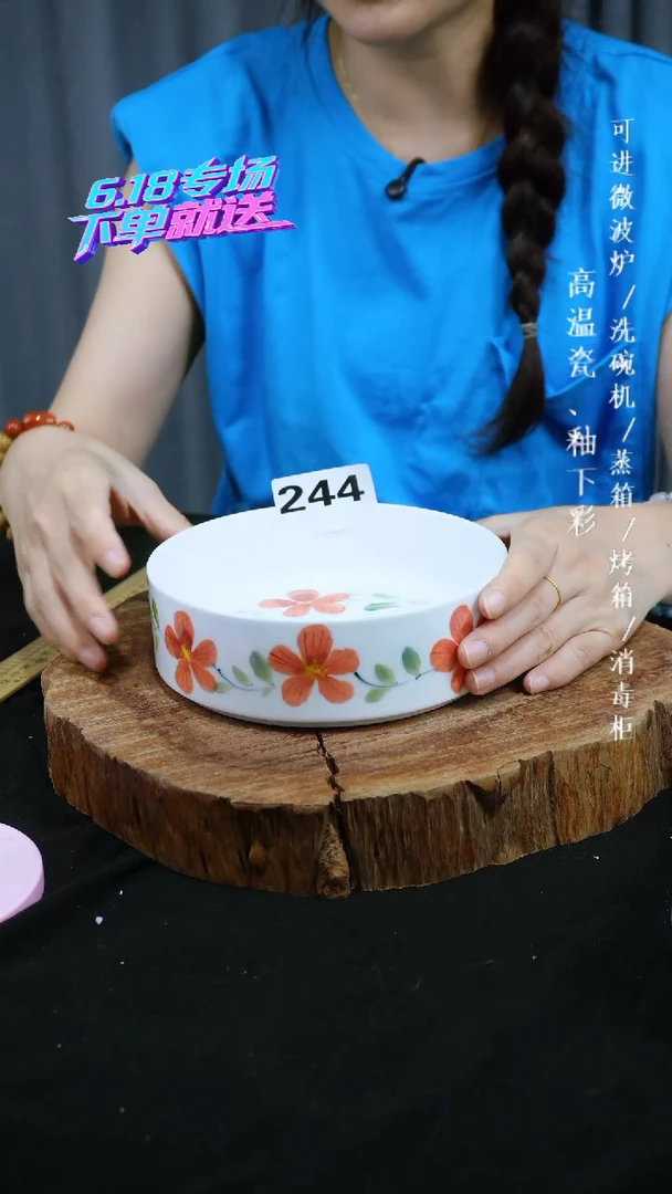 其他高温瓷（蒸笼碗）244